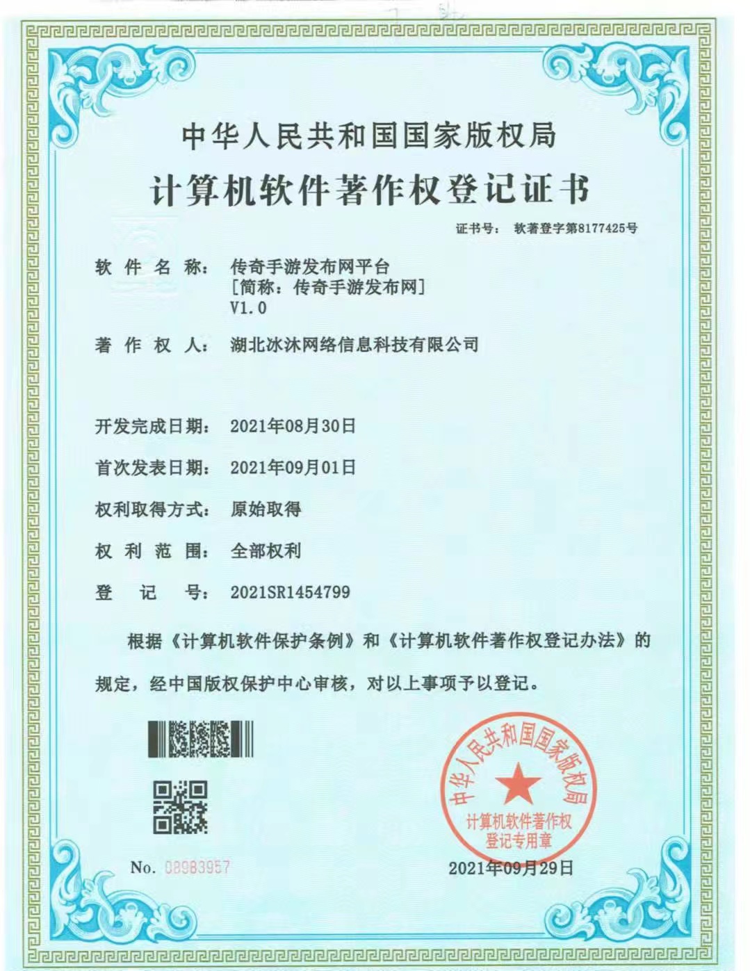 haosf好搜服网-正版授权的新开传奇私服和热血传奇sf开服发布网站